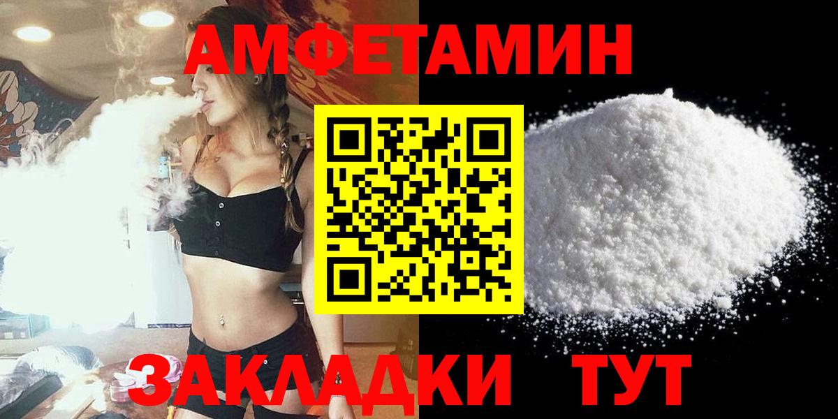 Ижевск  АМФ  Вход с VPN  АМФЕТАМИН 98% 