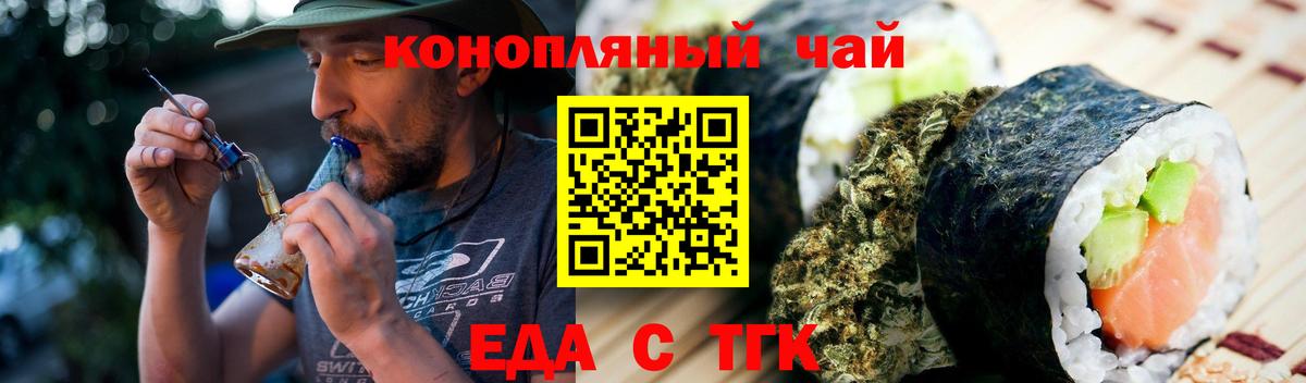 Cannafood конопля  Вход с VPN  Ижевск 