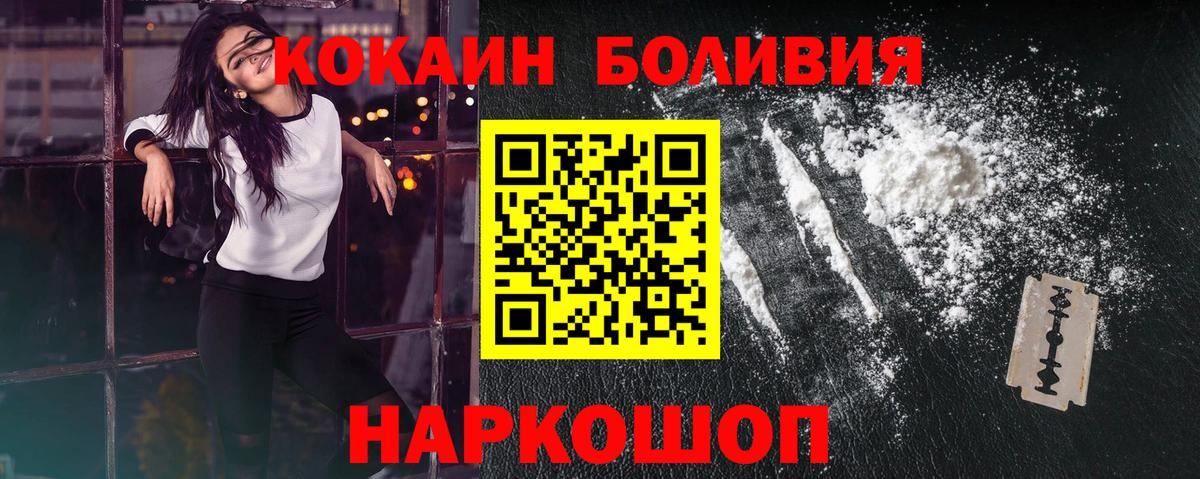 Ижевск  COCAIN FishScale  Кокаин  COCAIN Эквадор  Вход с VPN 