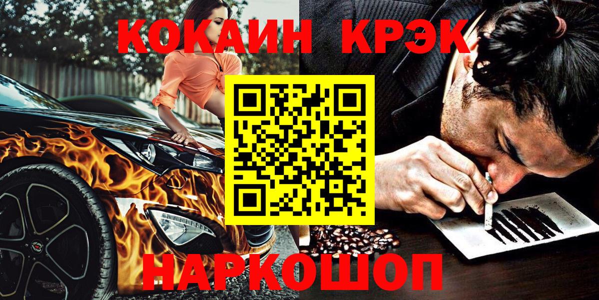 Кокаин FishScale Ижевск