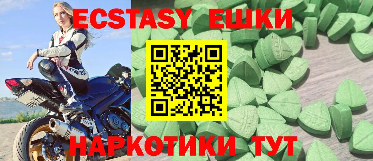 как найти закладки  ЭКСТАЗИ Punisher  Вход с VPN  Ecstasy 300 mg  Ижевск 