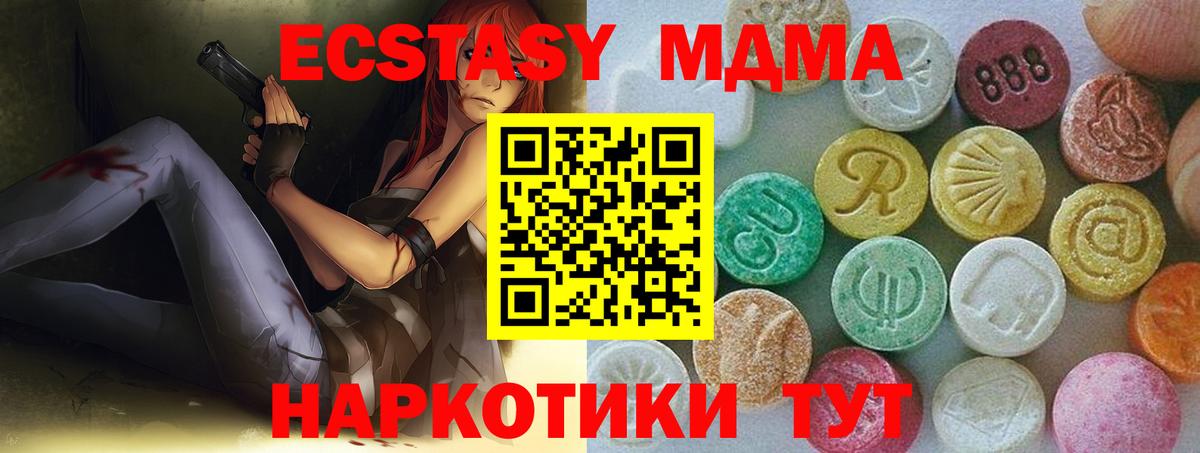 ЭКСТАЗИ 250 мг Ижевск