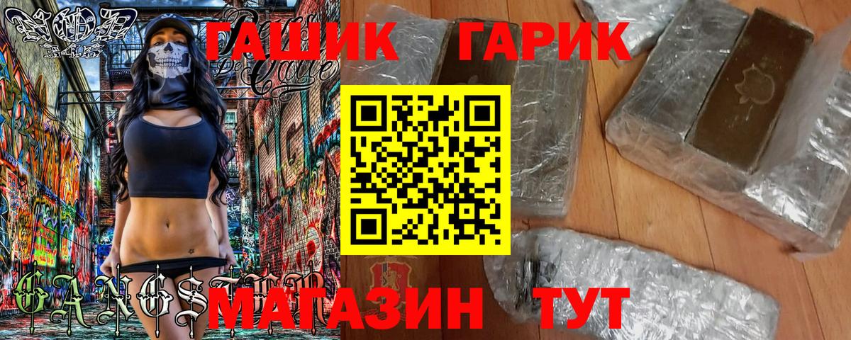 где продают наркотики  ГАШИШ hashish  ГАШИШ Cannabis  Вход с VPN  Ижевск 