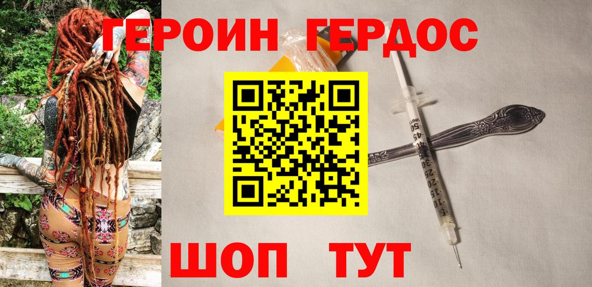 Ижевск  Героин хмурый  Вход с VPN 