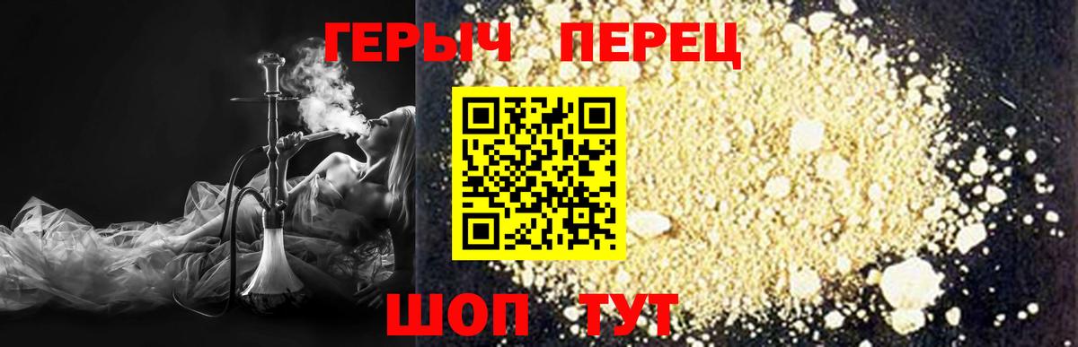 ГЕРОИН Heroin Ижевск