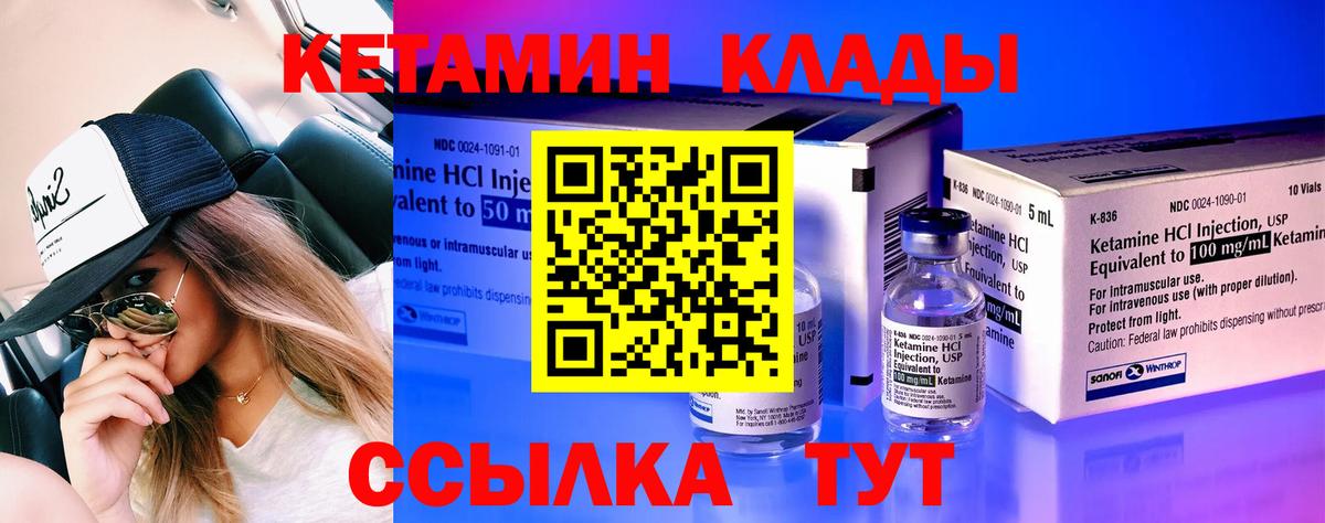 Кетамин VHQ Ижевск