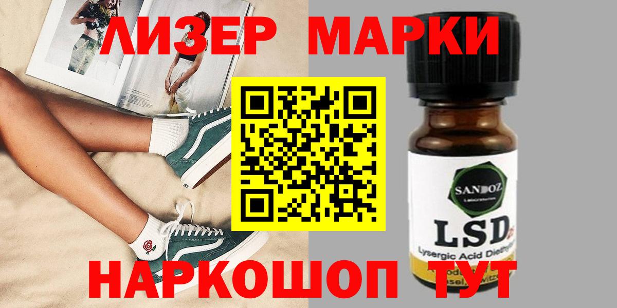 LSD-25 экстази ecstasy Ижевск