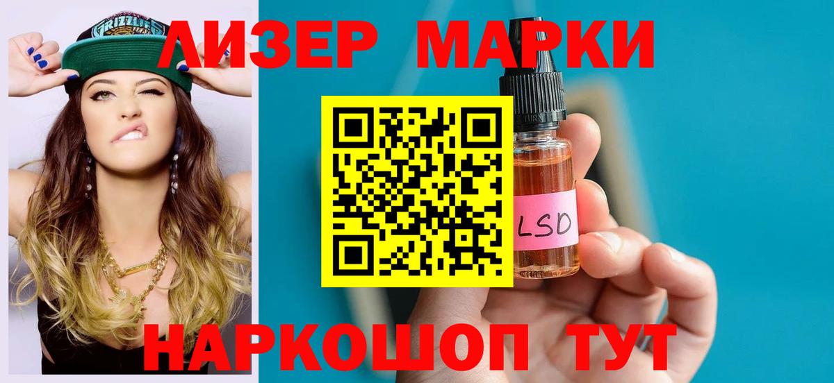 LSD-25 экстази ecstasy  ЛСД экстази ecstasy  KRAKEN зеркало  Ижевск  Вход с VPN 