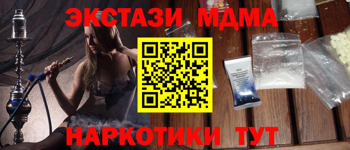 МДМА молли Ижевск