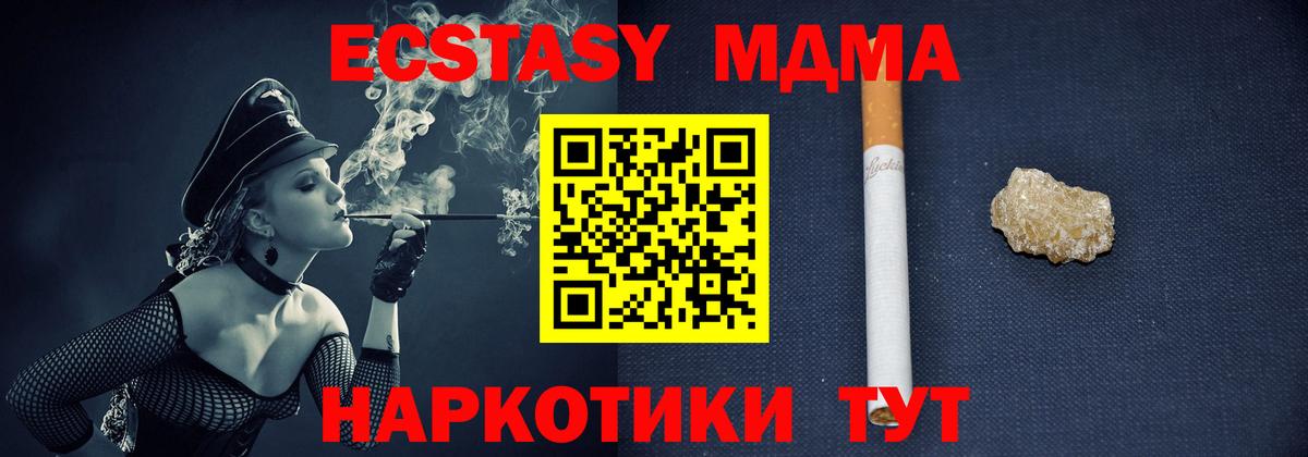 МДМА VHQ  Вход с VPN  Ижевск  МДМА молли 