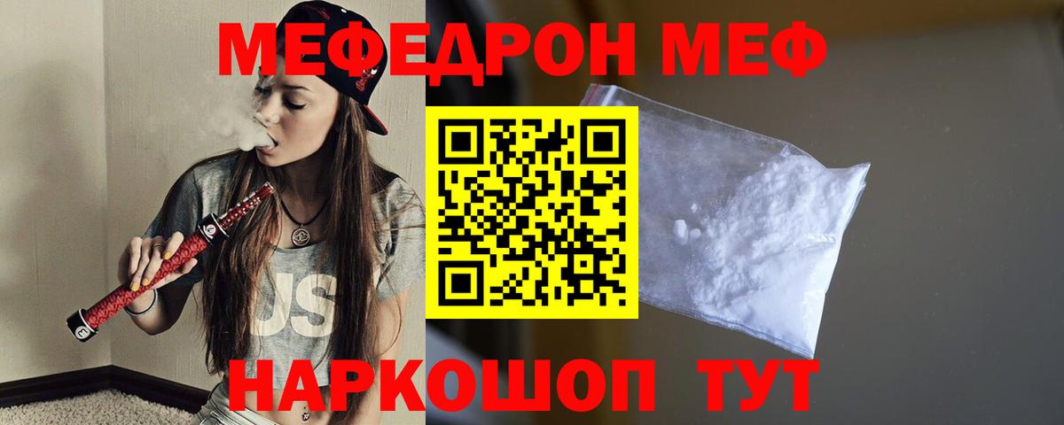 Меф Ижевск