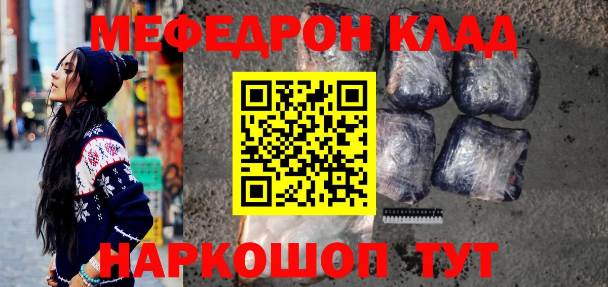 Меф кристаллы  Вход с VPN  МЕФ mephedrone  МЕФ  Ижевск  МЕФ 