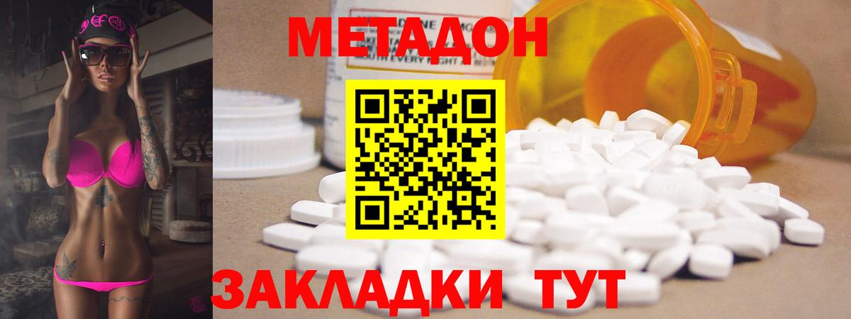 Метадон кристалл Ижевск