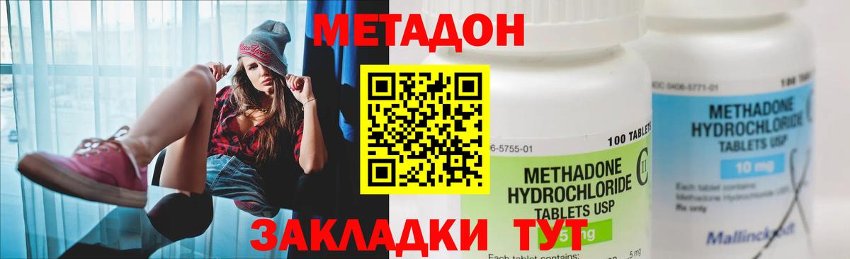 Метадон methadone  Вход с VPN  МЕТАДОН мёд  Ижевск 