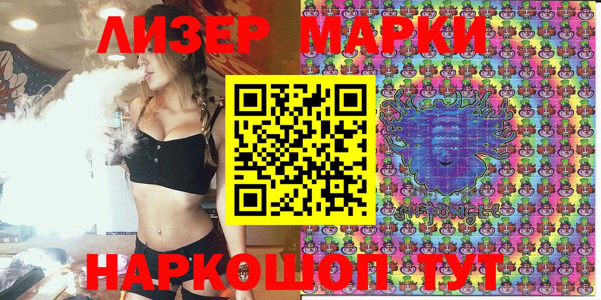Наркотические марки 1,8мг Ижевск