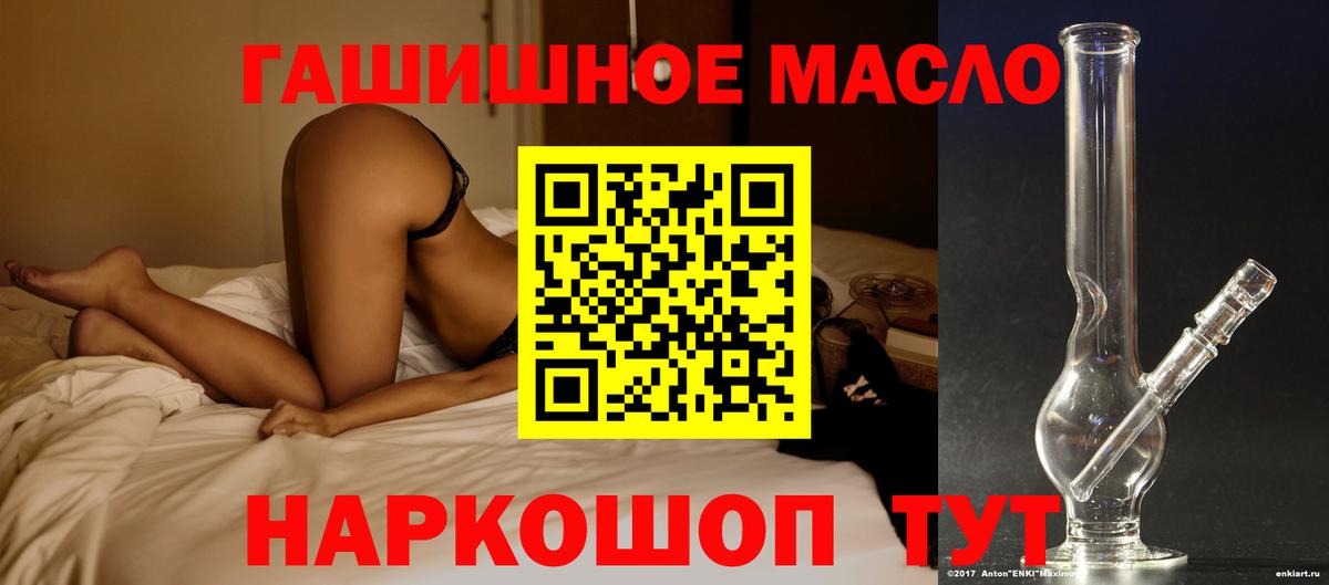 Ижевск  продажа наркотиков  Вход с VPN  Дистиллят ТГК гашишное масло 
