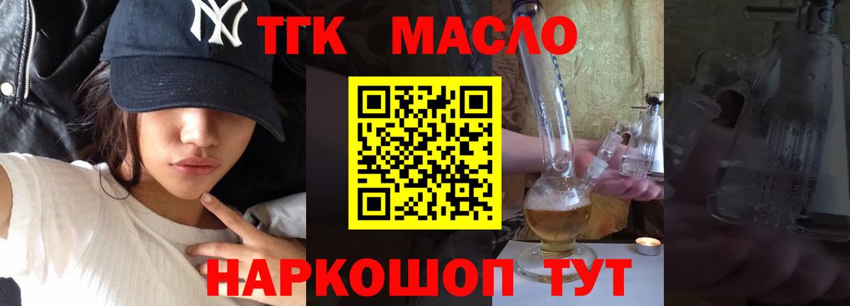 Дистиллят ТГК вейп с тгк Ижевск